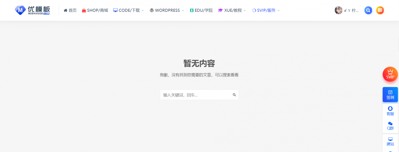 5个常见的WordPress错误以及解决方法