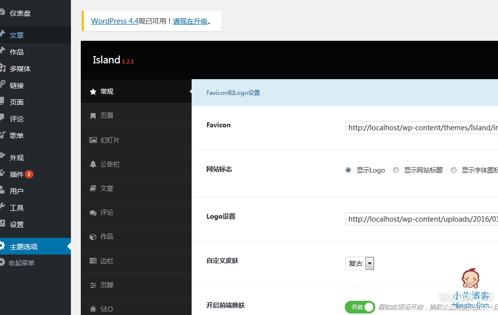 Island v2.0.4 破解去授权无限制版本 WordPress主题模板