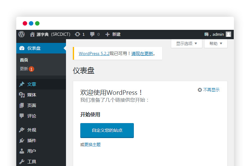 wordpress 程序全新安装教程内附图文说明