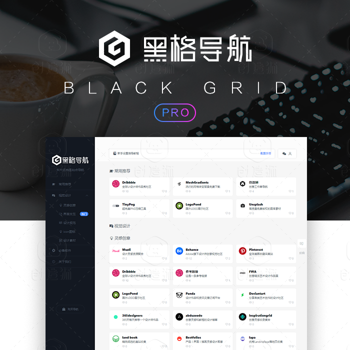 BlackGrid卡片式书签站点黑格导航网站WordPress主题模板